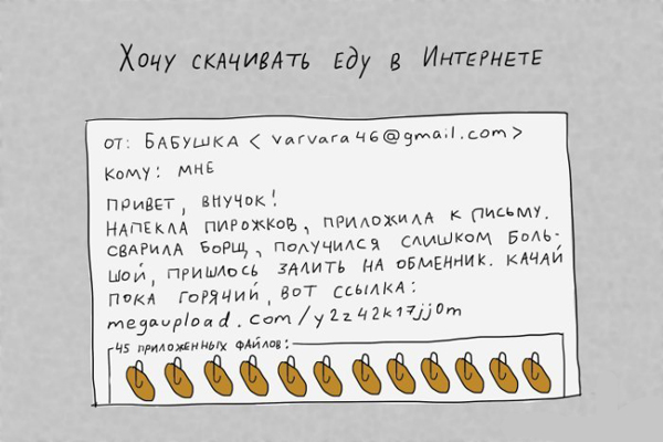 Как много я чего хочу