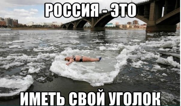 Широка страна моя родная..