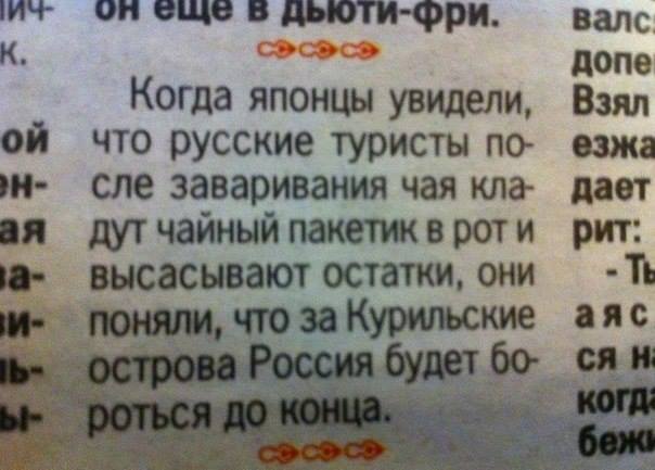 Русские никогда не сдаются