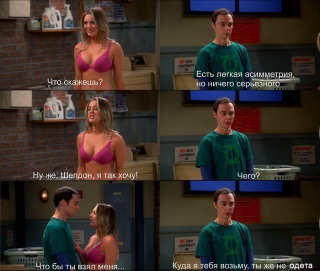 Смешной комикс с женщинами