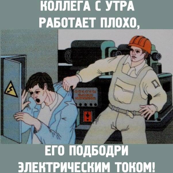 Отличный способ разбудить коллегу