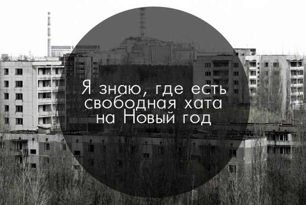 Место, где еще есть квартиры на Новый год