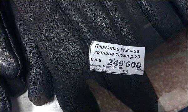 Козлы нычне дорого стоят