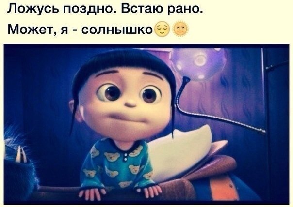 Картинка про сонное солнышко