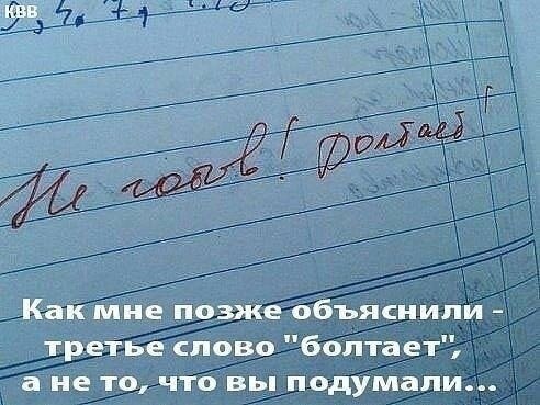 Это не то, что ты прочитал