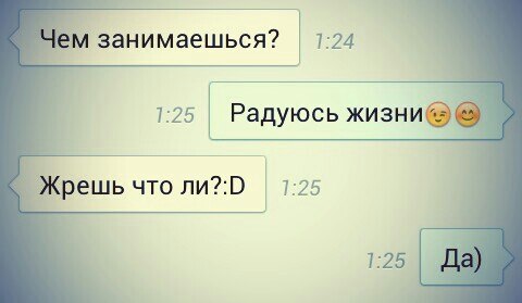 Я радуюсь жизни три раза в день