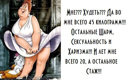 Мне всего 20 лет и я вешу всего 45 кг