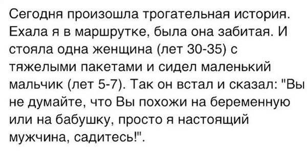 Маленький настоящий мужчина