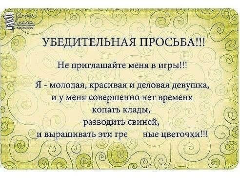 Убедительная просьба!