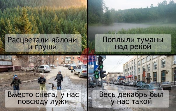 Комикс про погоду зимой