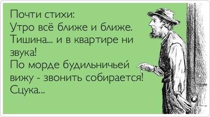 Смешная аткрытка про утро