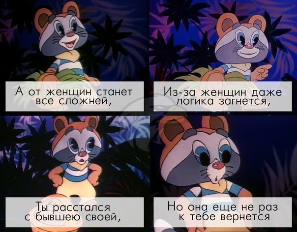 Комикс про бывшую и возвращение