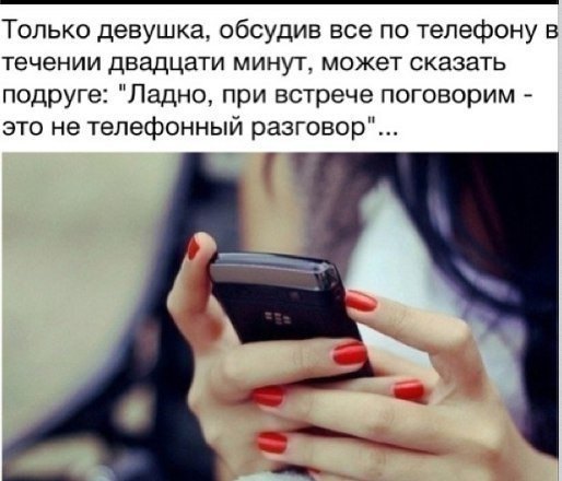 Женская логика бессмертна