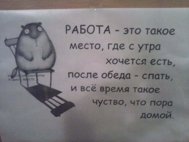 Черно-белая картинка про работу