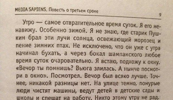 Утро - самое отвратительное время суток