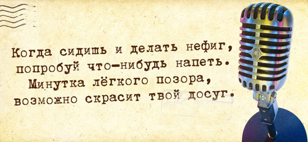 Как быстро скрасить свой досуг