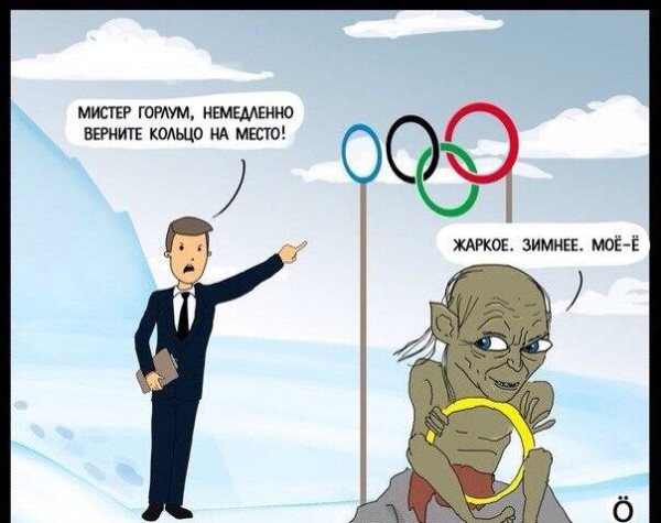 Приколы с Сочи. Моя преееллесть!