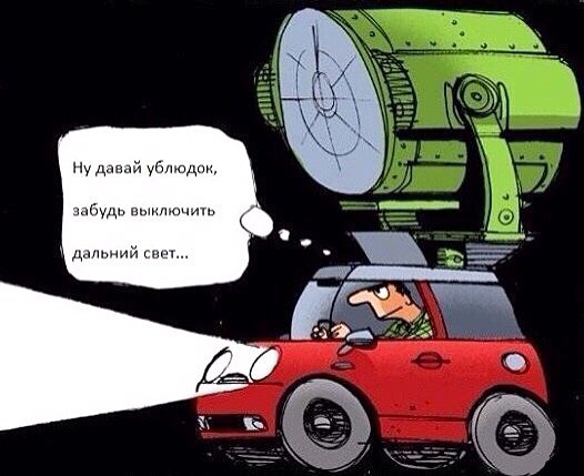 Смешная картинка про водителей