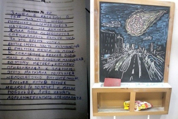 Товариши, художнику не хватает мелка