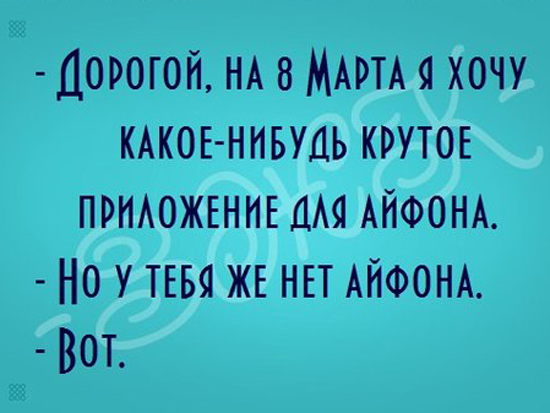 Подарок на 8 марта для любимой