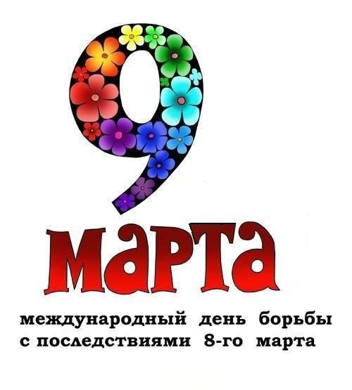Международный день борьбы с последствиями