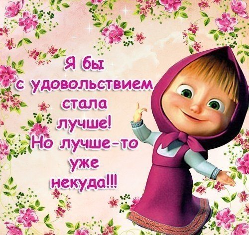 Картинка про самую лучшую