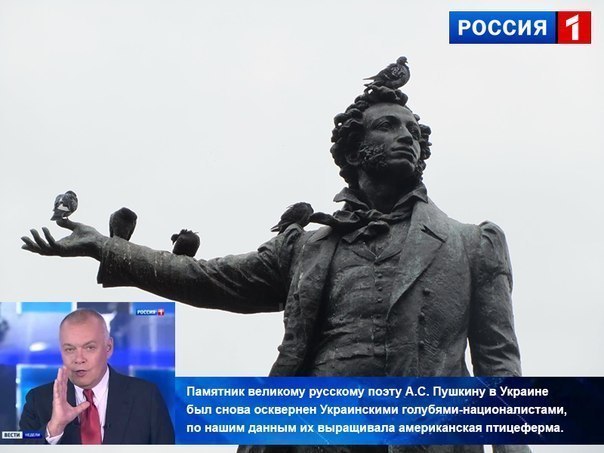 Памятник Пушкину и голуби-националисты