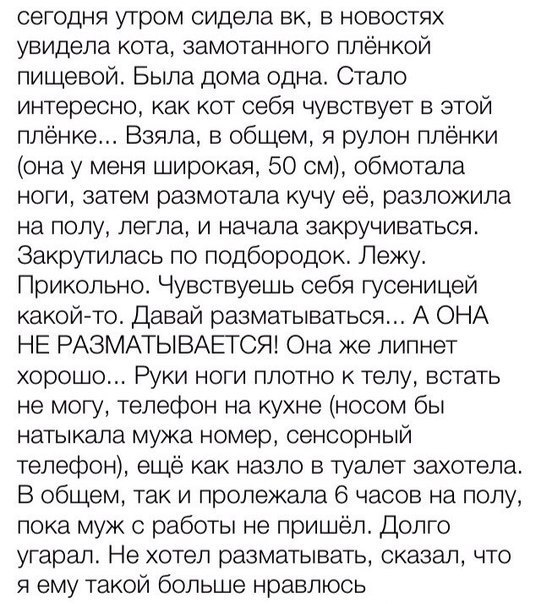 Инструкция "Чем себя занять на целый день"