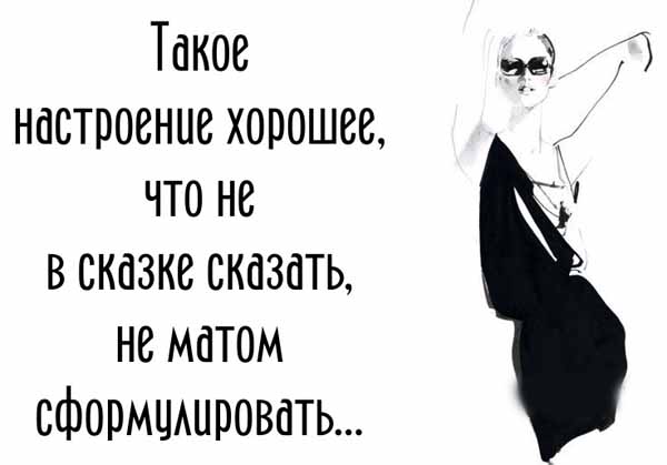 Прикольные афоризмы про женщин