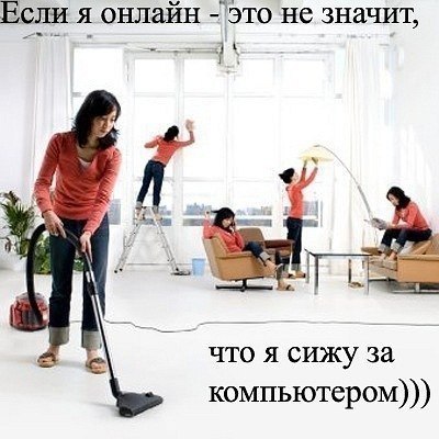 Картинка про женщин и онлайн