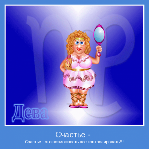 Характеристика знаков зодиака