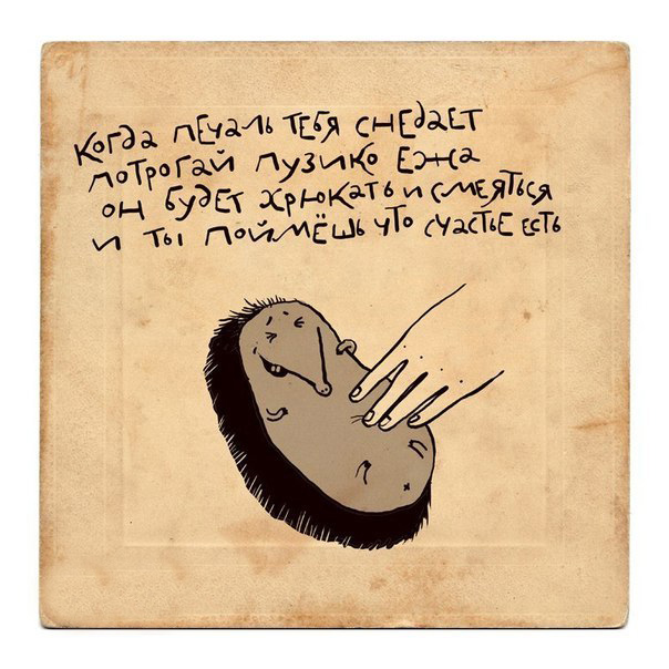 Картинка про печаль и ежика