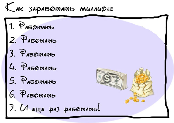 Прикольные картинки с советами