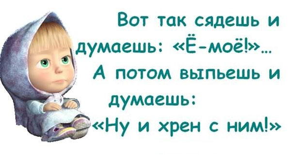 Прикольные афоризмы в картинках