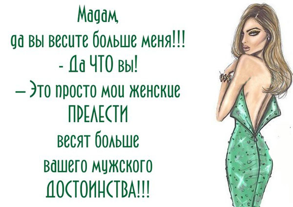 Прикольные афоризмы про женщин