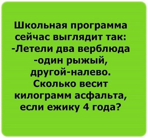 Картинка про современное обучение