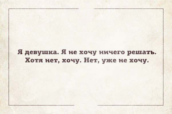 Прикольные картинки с надписями