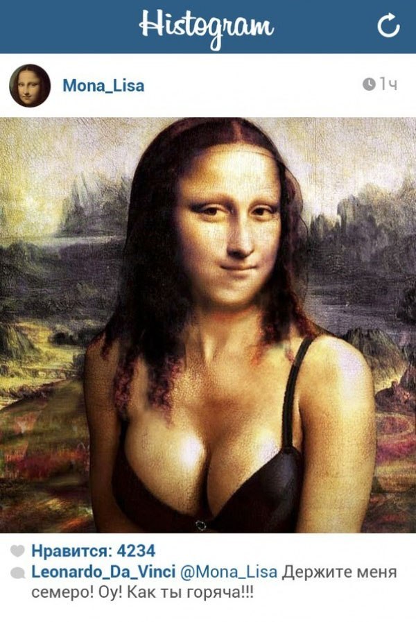 Если бы Instagram появился в давние времена