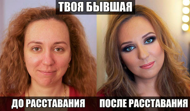 Прошел всего месяц росле расставания