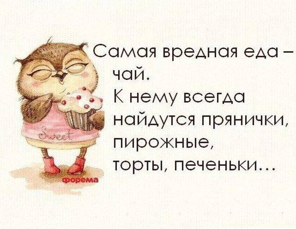 Чай - самая вредная еда