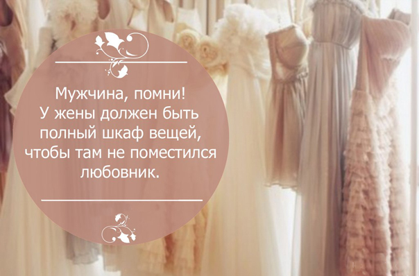 Женские афоризмы в картинках