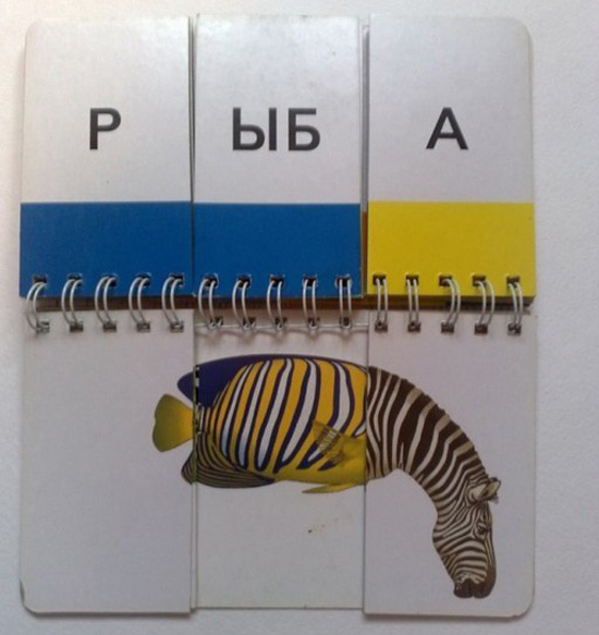 Детская книжечка в руках взрослых