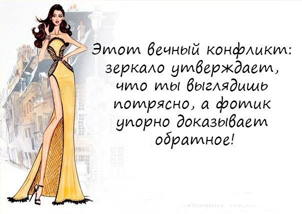 Прикольные картинки про женщин