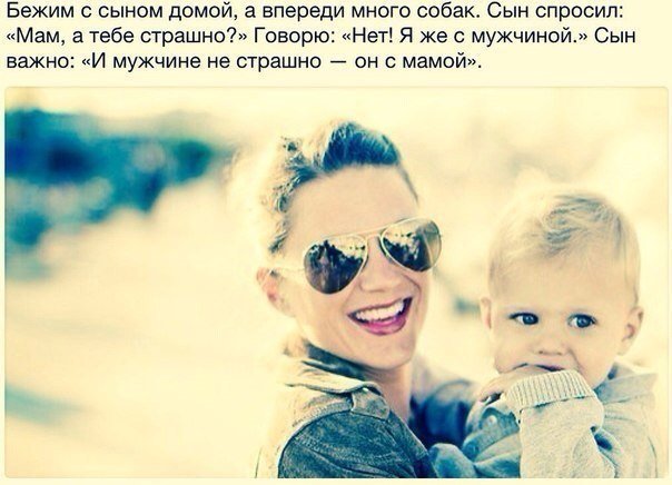 Милая картинка про маму и сыночка