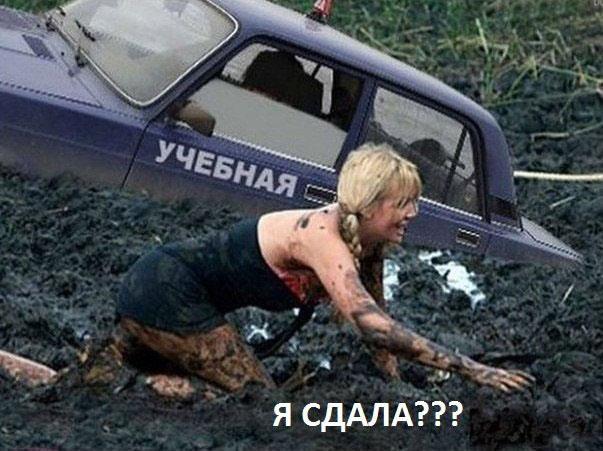 Блондинка за рулем