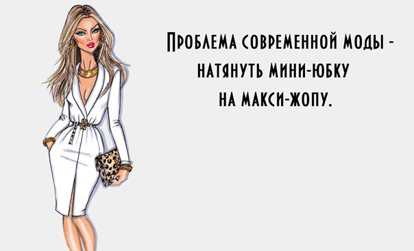 Прикольные афоризмы про женщин