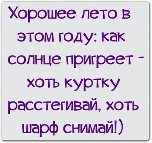 Прикольные картинки с текстом