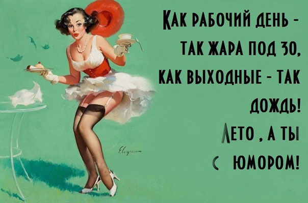 Весёлые афоризмы про женщин