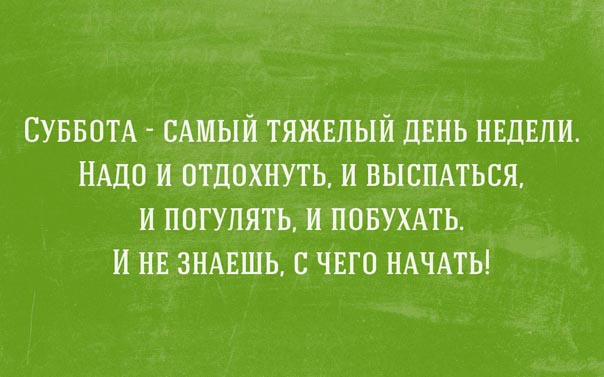 Прикольные картинки с текстом (сб)