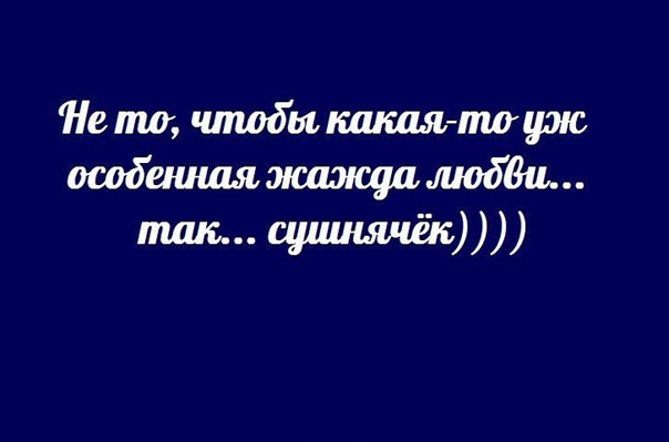 Весёлые картинки со смыслом